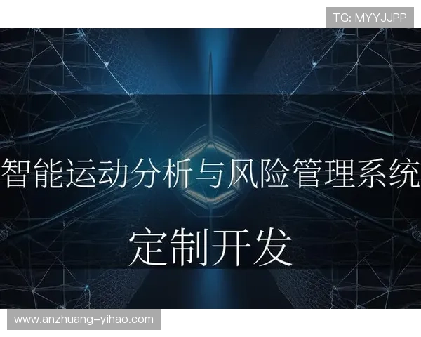 竞技场数据解码：基于技术动作的运动表现精准分析与优化策略